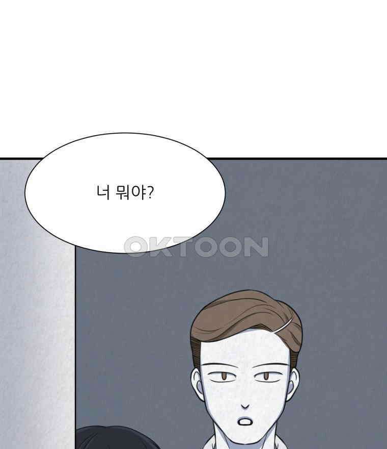 대나무숲에서 알립니다 35화 14