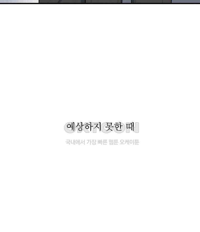 대나무숲에서 알립니다 35화 16