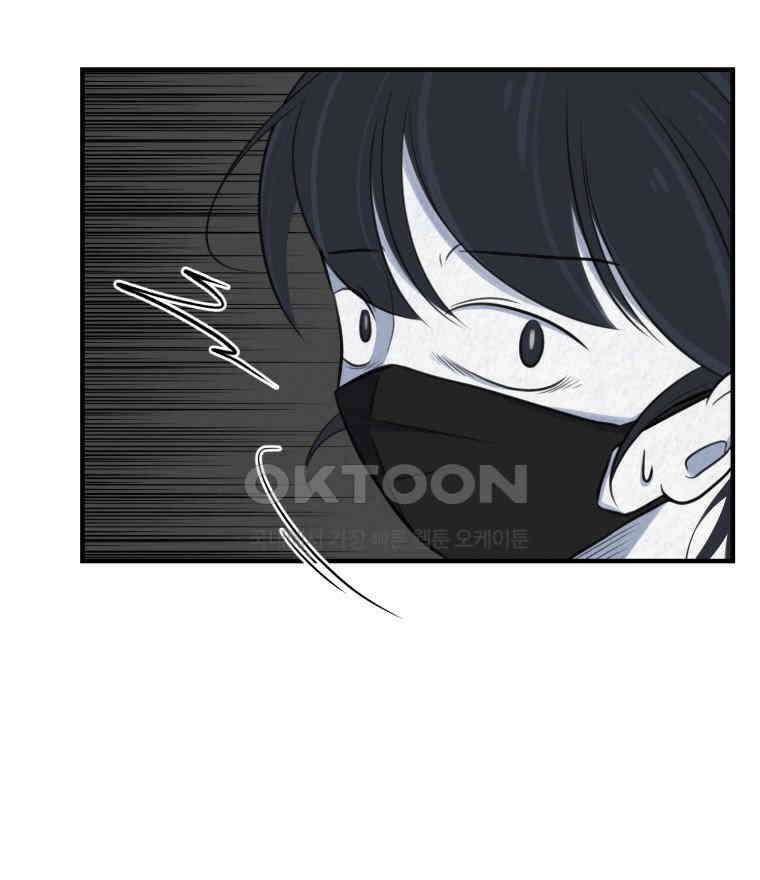 대나무숲에서 알립니다 35화 17