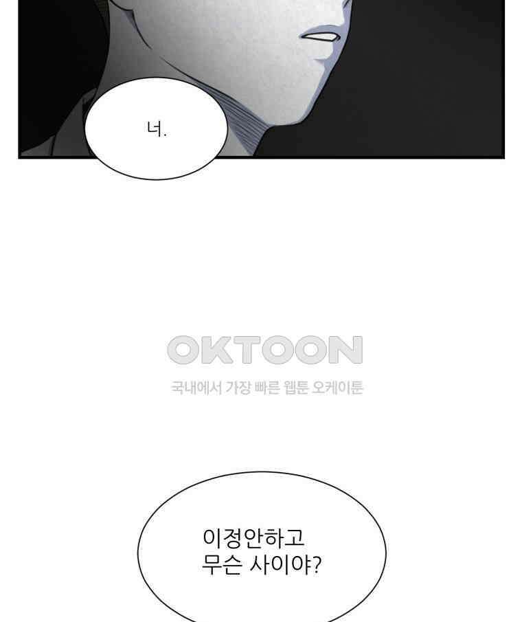 대나무숲에서 알립니다 35화 19