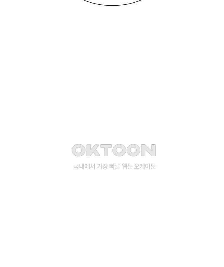 대나무숲에서 알립니다 35화 20