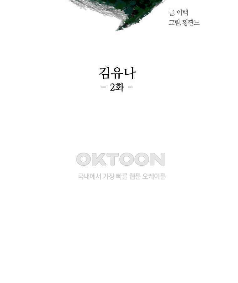 대나무숲에서 알립니다 35화 22