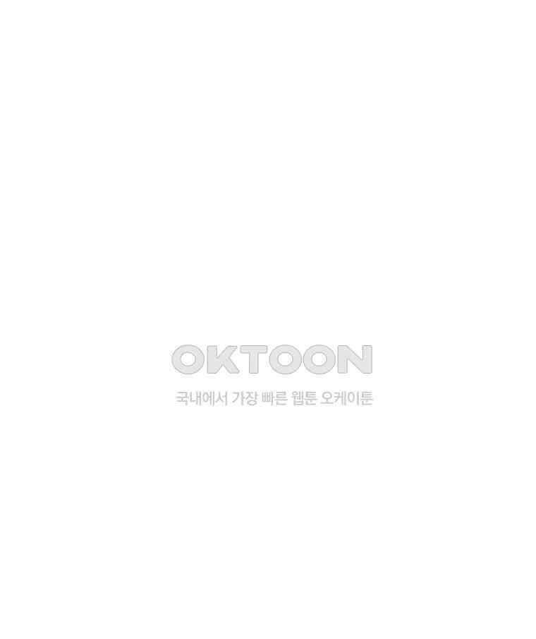 대나무숲에서 알립니다 35화 23