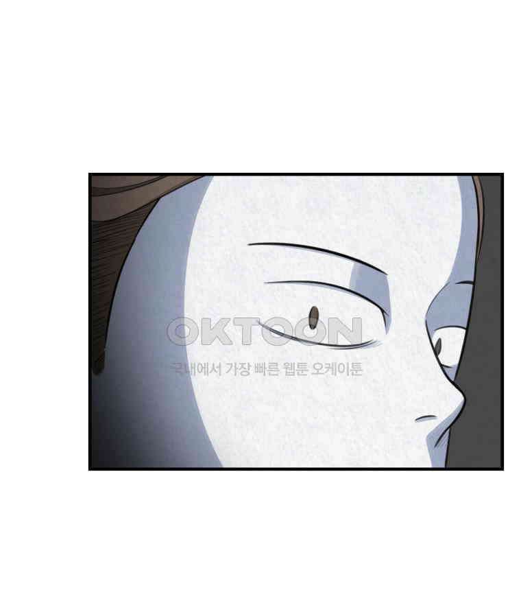 대나무숲에서 알립니다 35화 25