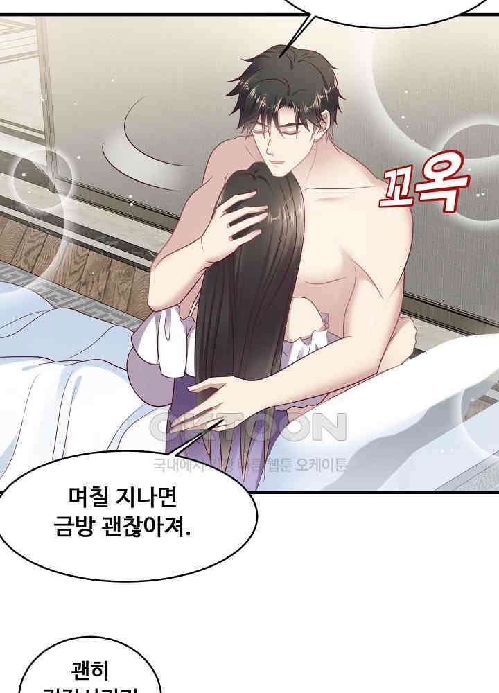 입술로 막다 142 10