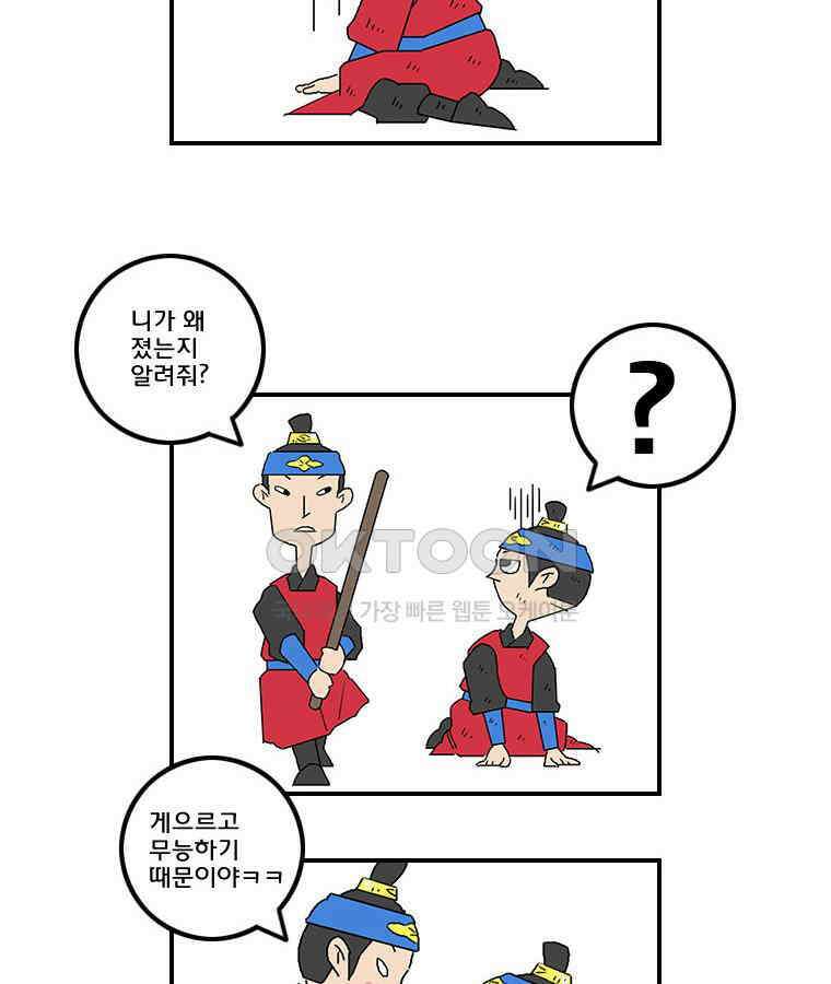 세자전 32화 3