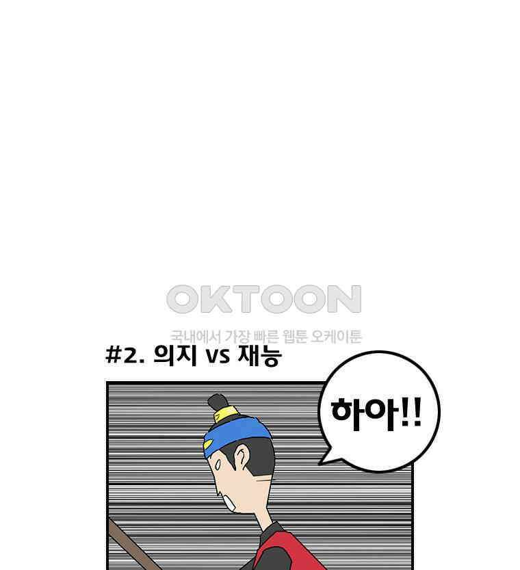 세자전 32화 5
