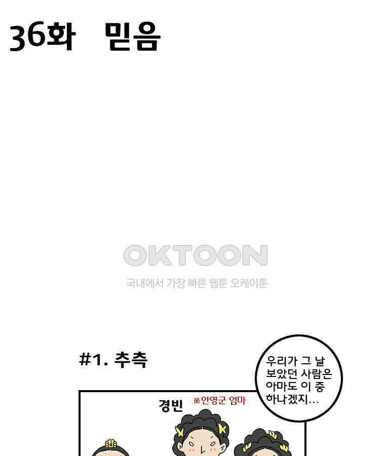 세자전 36화 2