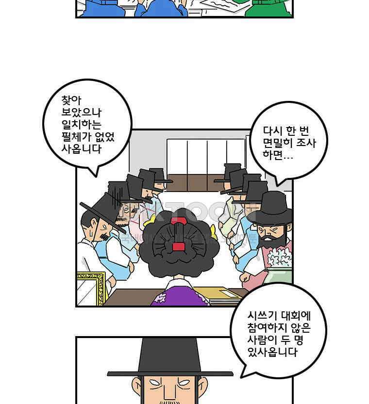 세자전 41화 3