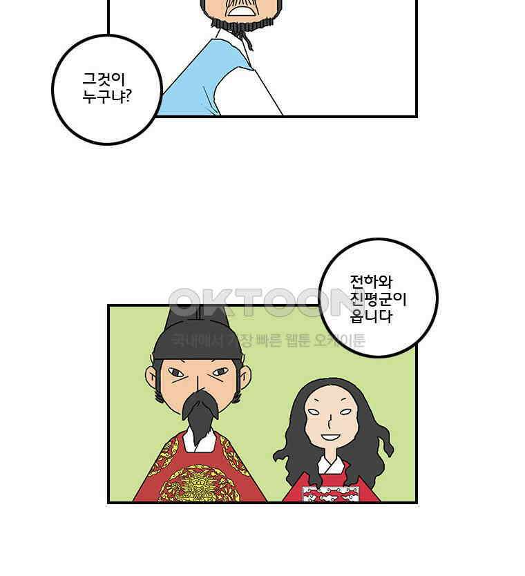 세자전 41화 4