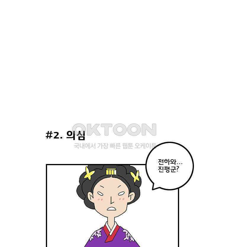 세자전 41화 5