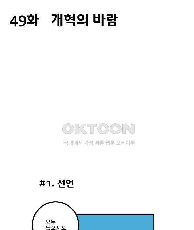 세자전 49화 2