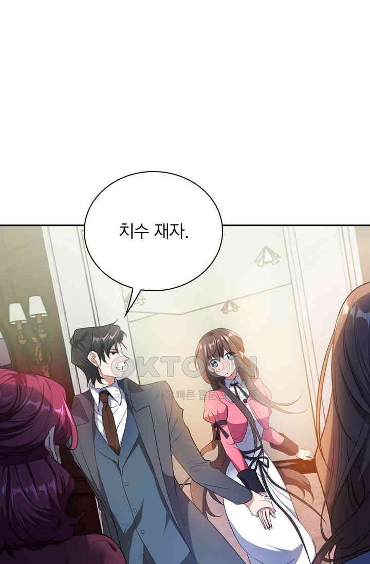 달콤살벌한 약혼자 475화 5