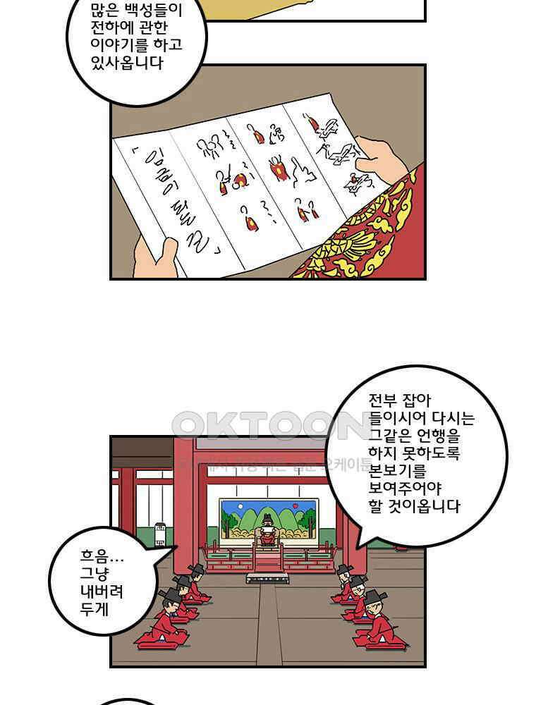세자전 59화 3