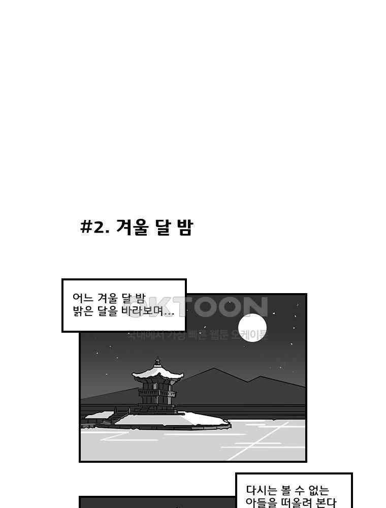 세자전 59화 5