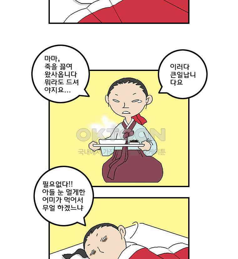 세자전 64화 3