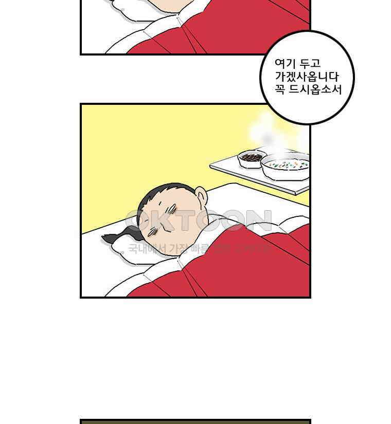 세자전 64화 4