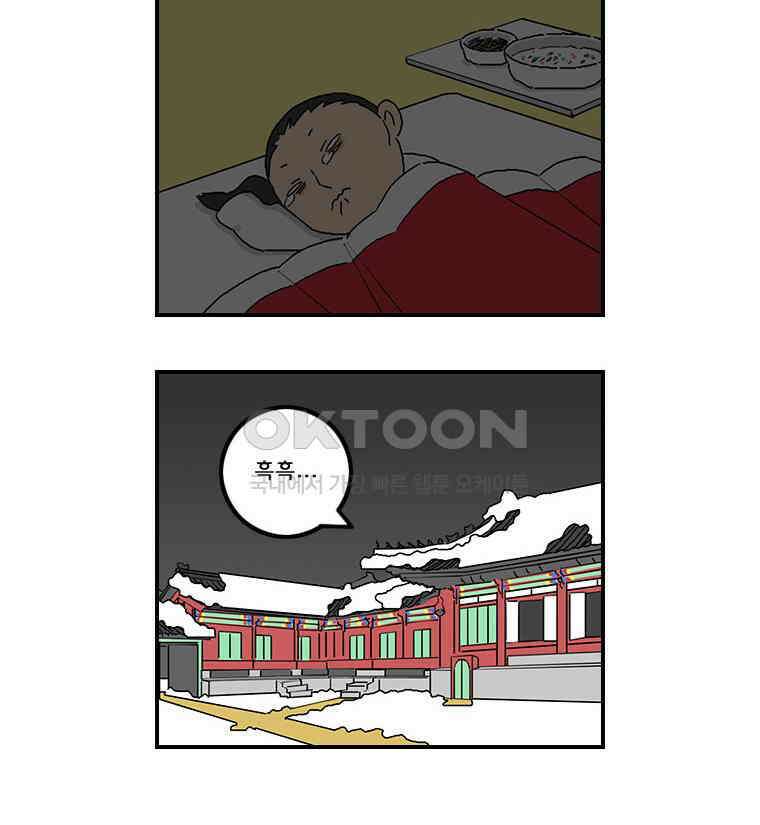 세자전 64화 5