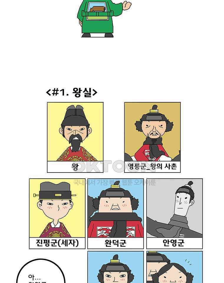 세자전 시즌3 후기 3