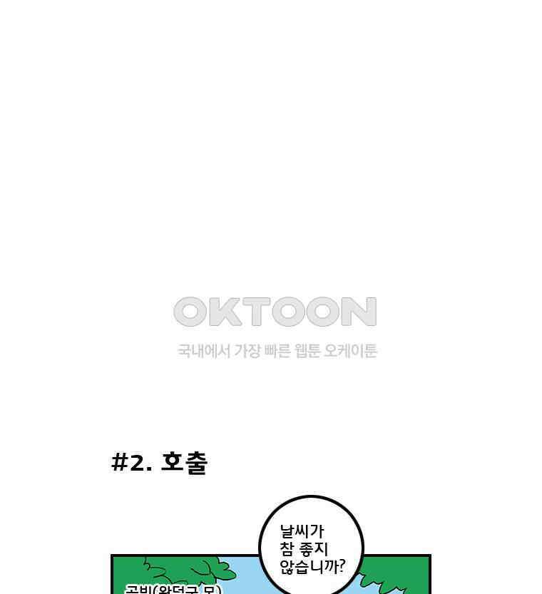 세자전 77화 6