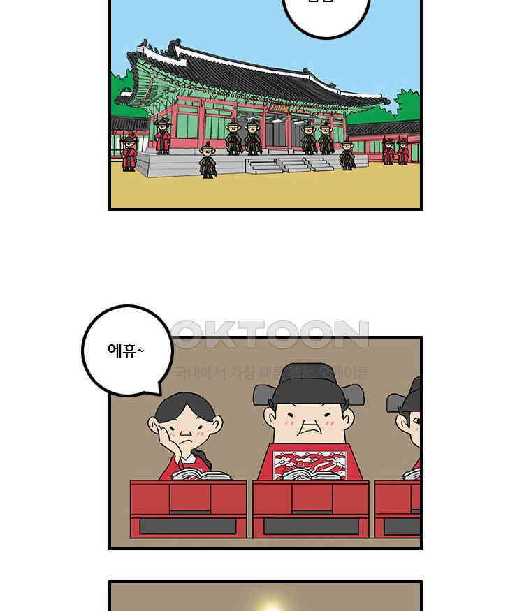 세자전 82화 4
