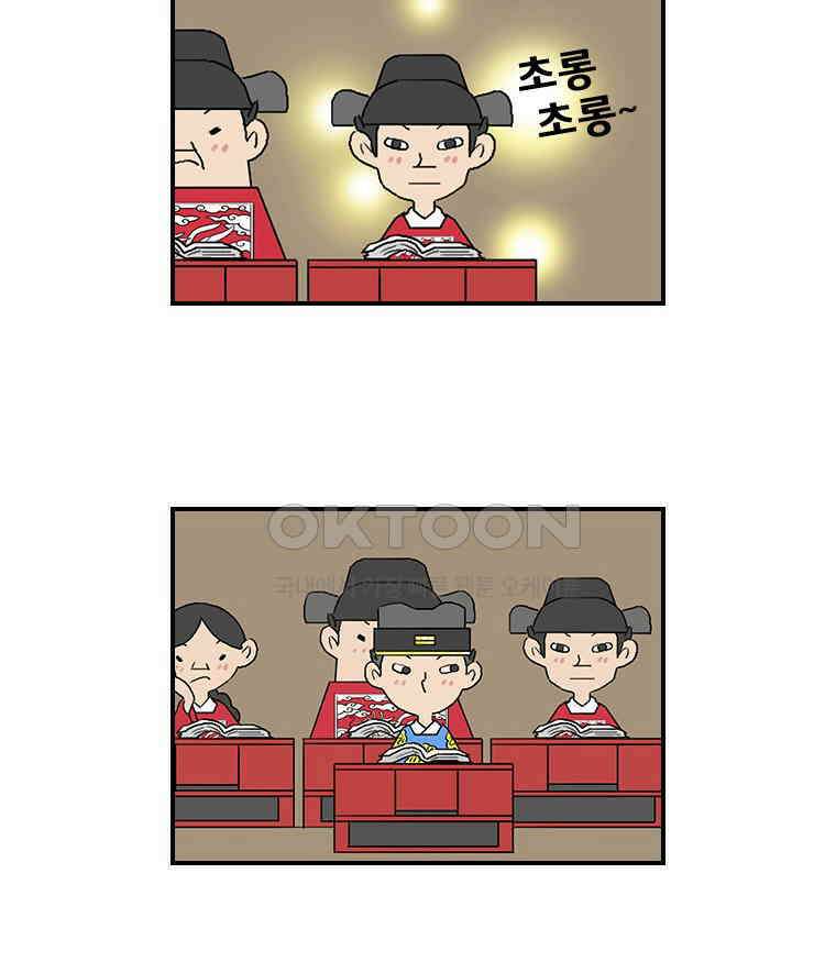 세자전 82화 5