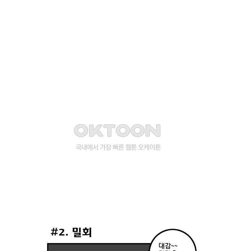 세자전 82화 6