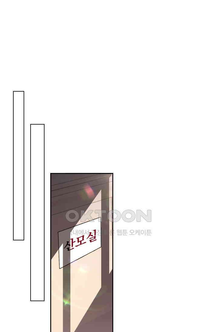 달콤살벌한 약혼자 498화 7