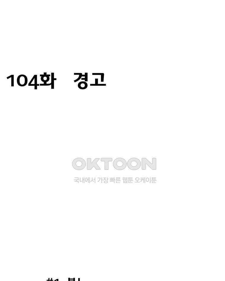 세자전 104화 3