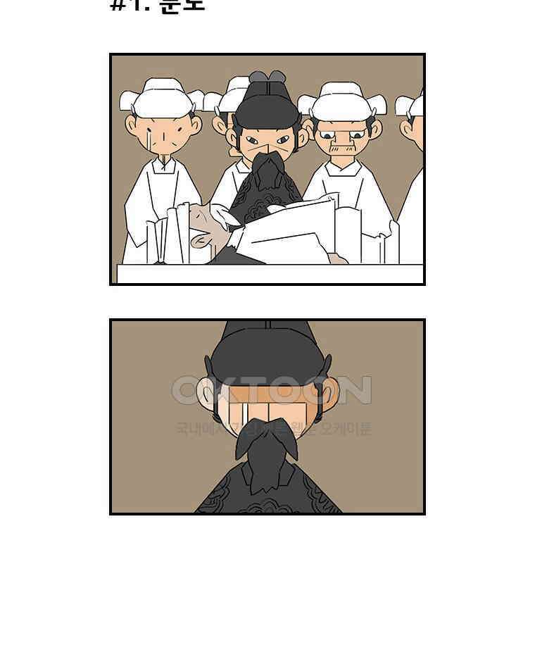 세자전 104화 4