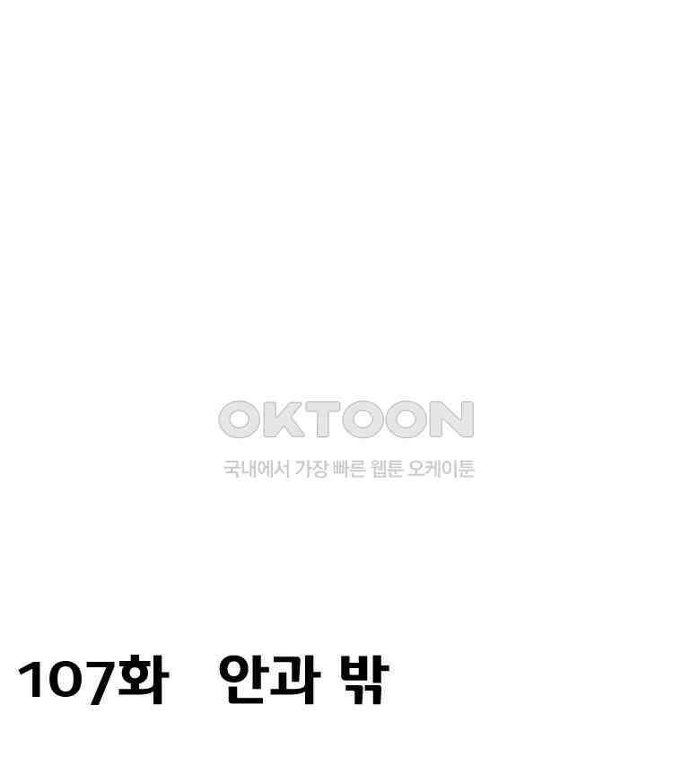 세자전 107화 2