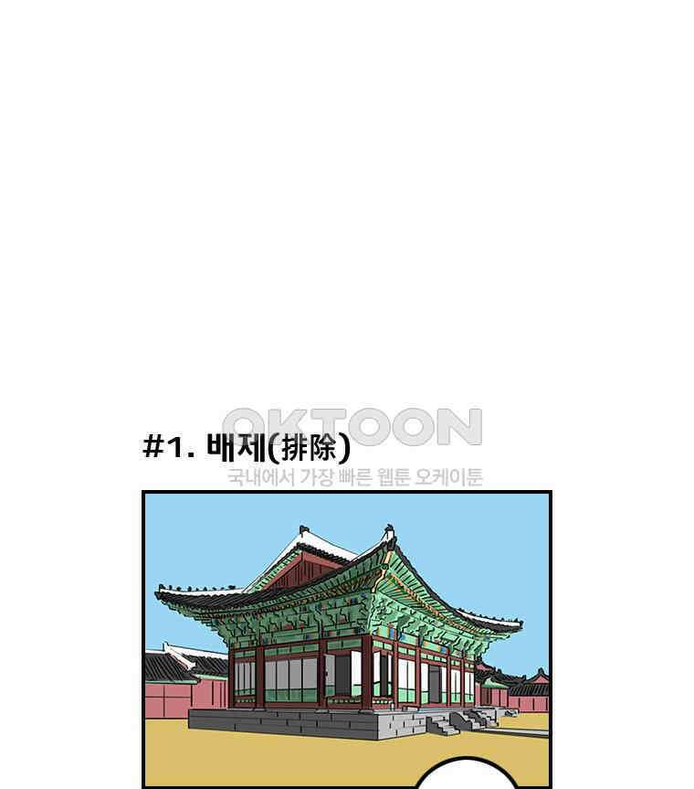 세자전 107화 3
