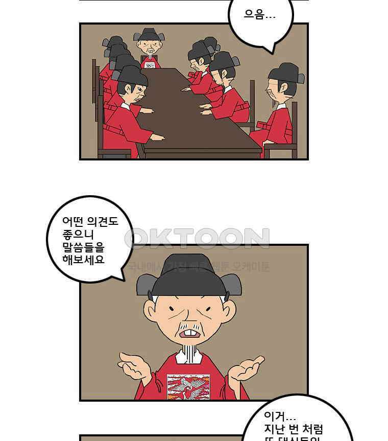 세자전 107화 4