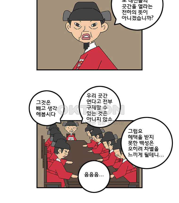 세자전 107화 5