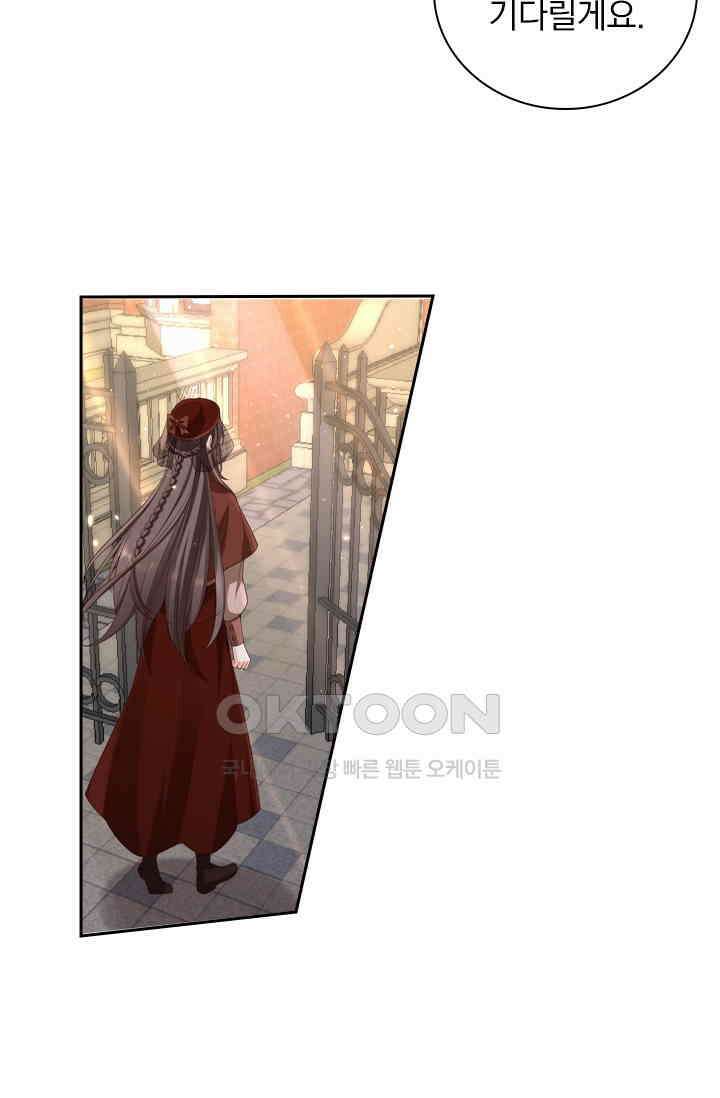 달콤살벌한 약혼자 521화 2