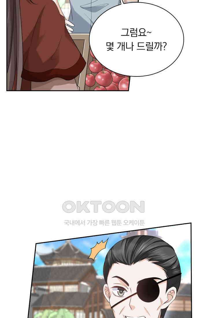 달콤살벌한 약혼자 525화 2