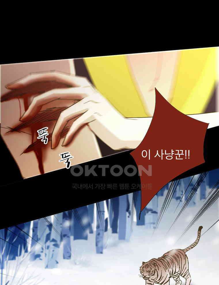 제비전 38화 1