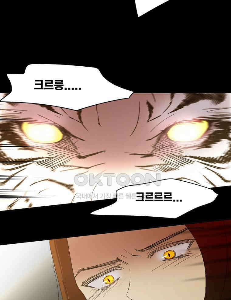제비전 38화 5