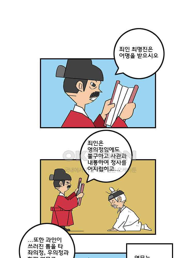 세자전 144화 4