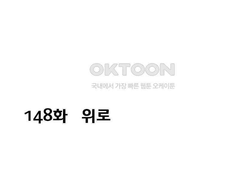 세자전 149화 2