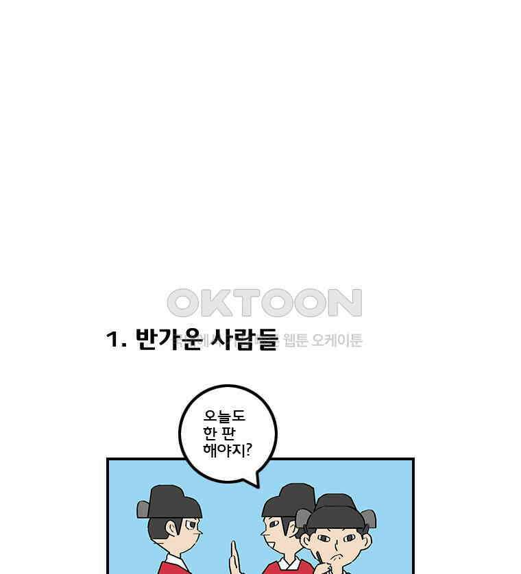 세자전 149화 3