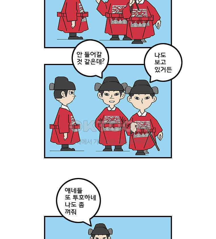 세자전 149화 4