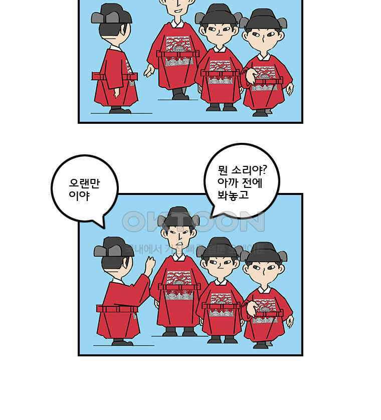 세자전 149화 5