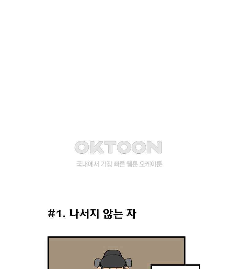 세자전 152화 3