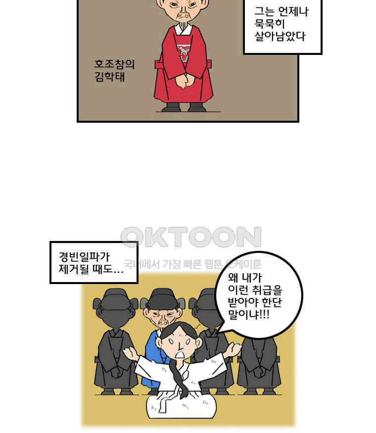 세자전 152화 4