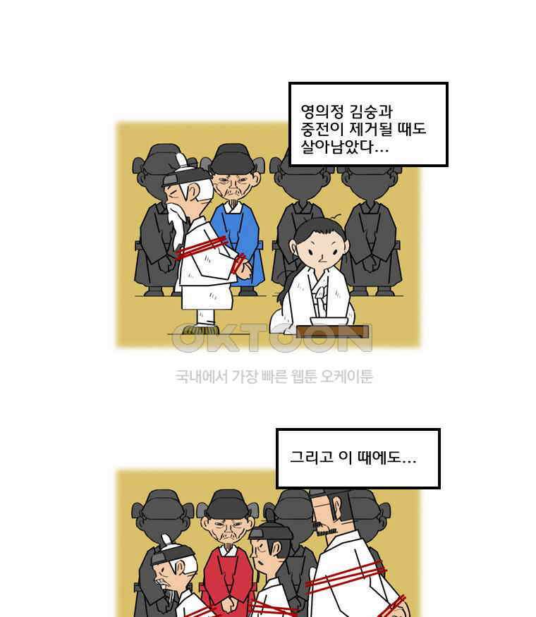 세자전 152화 5