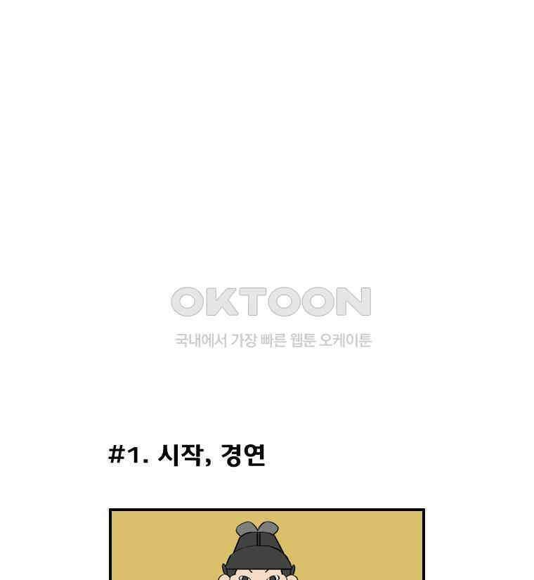 세자전 155화 3