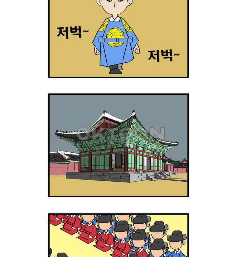 세자전 155화 4