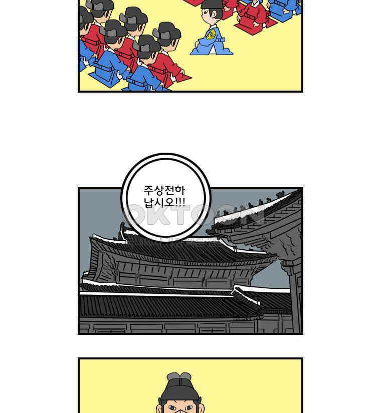 세자전 155화 5
