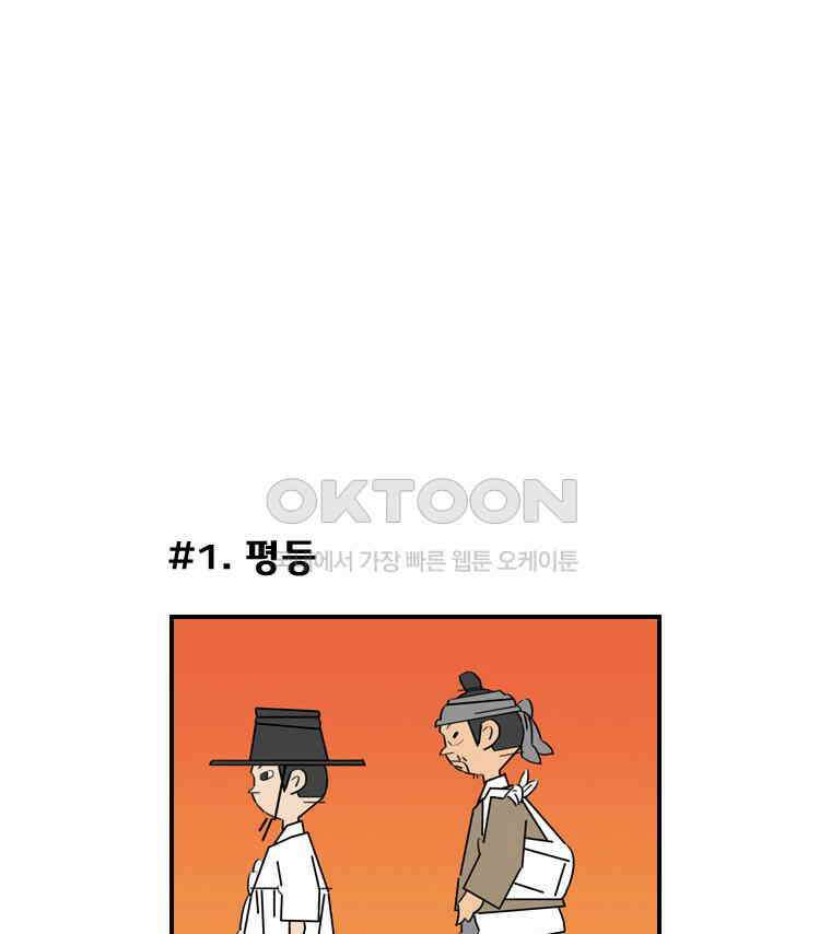 세자전 157화 3